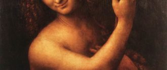 Описание картины Леонардо Да Винчи "Иоанн Креститель"